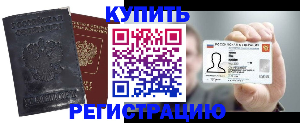 прописка для работы в Морозовске