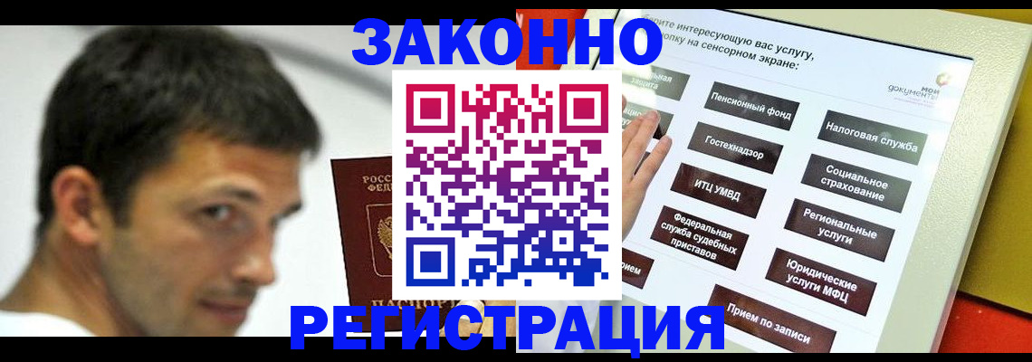 где прописаться в Морозовске