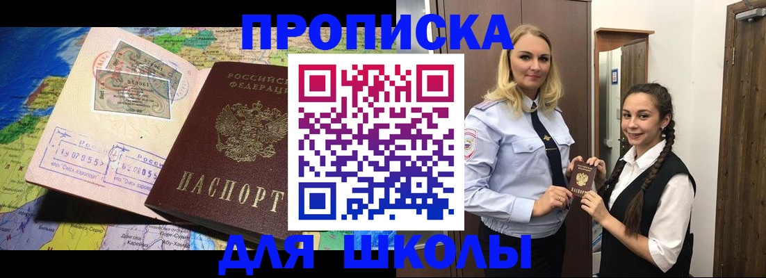 прописка поиск в Морозовске